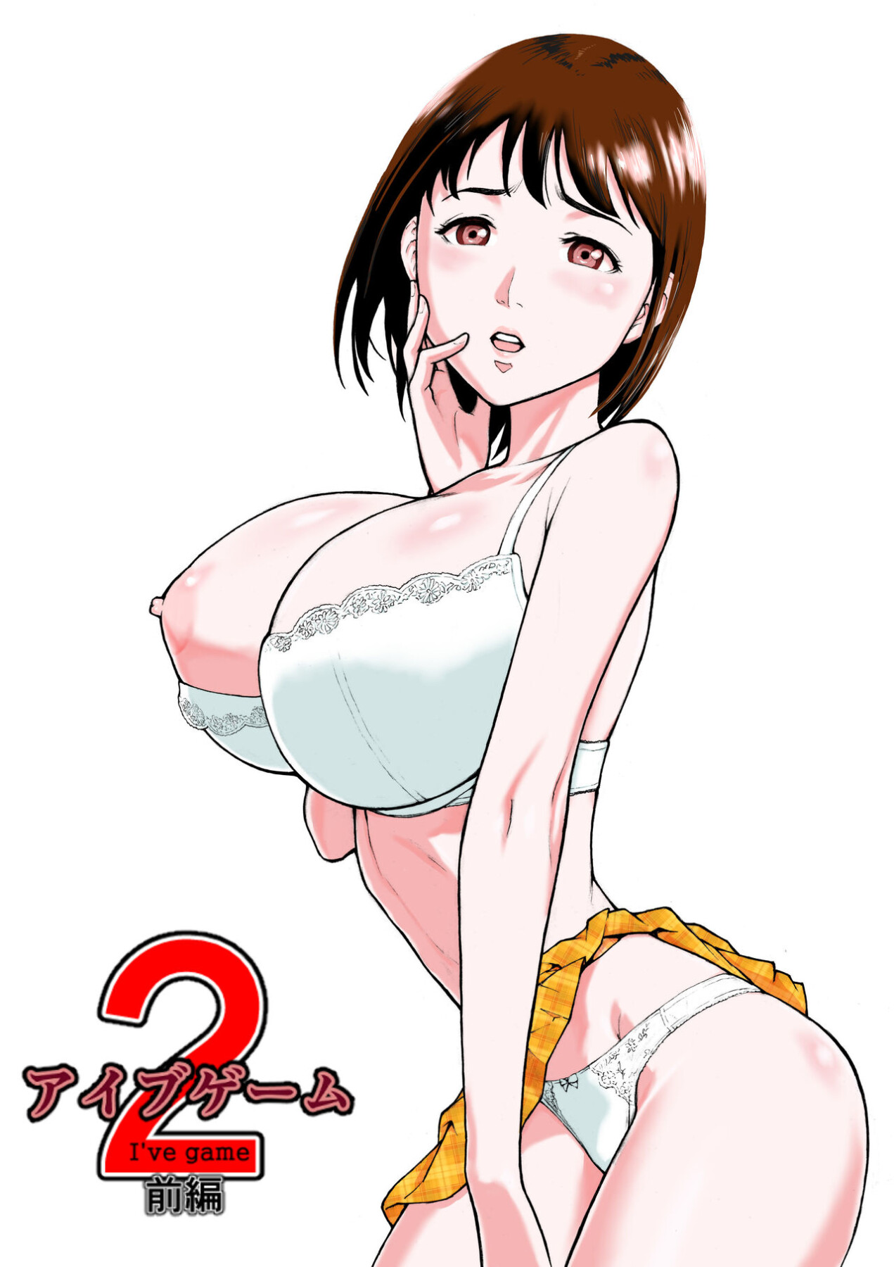 Hentai Manga Comic-I've game 2 Zenpen-Read-2